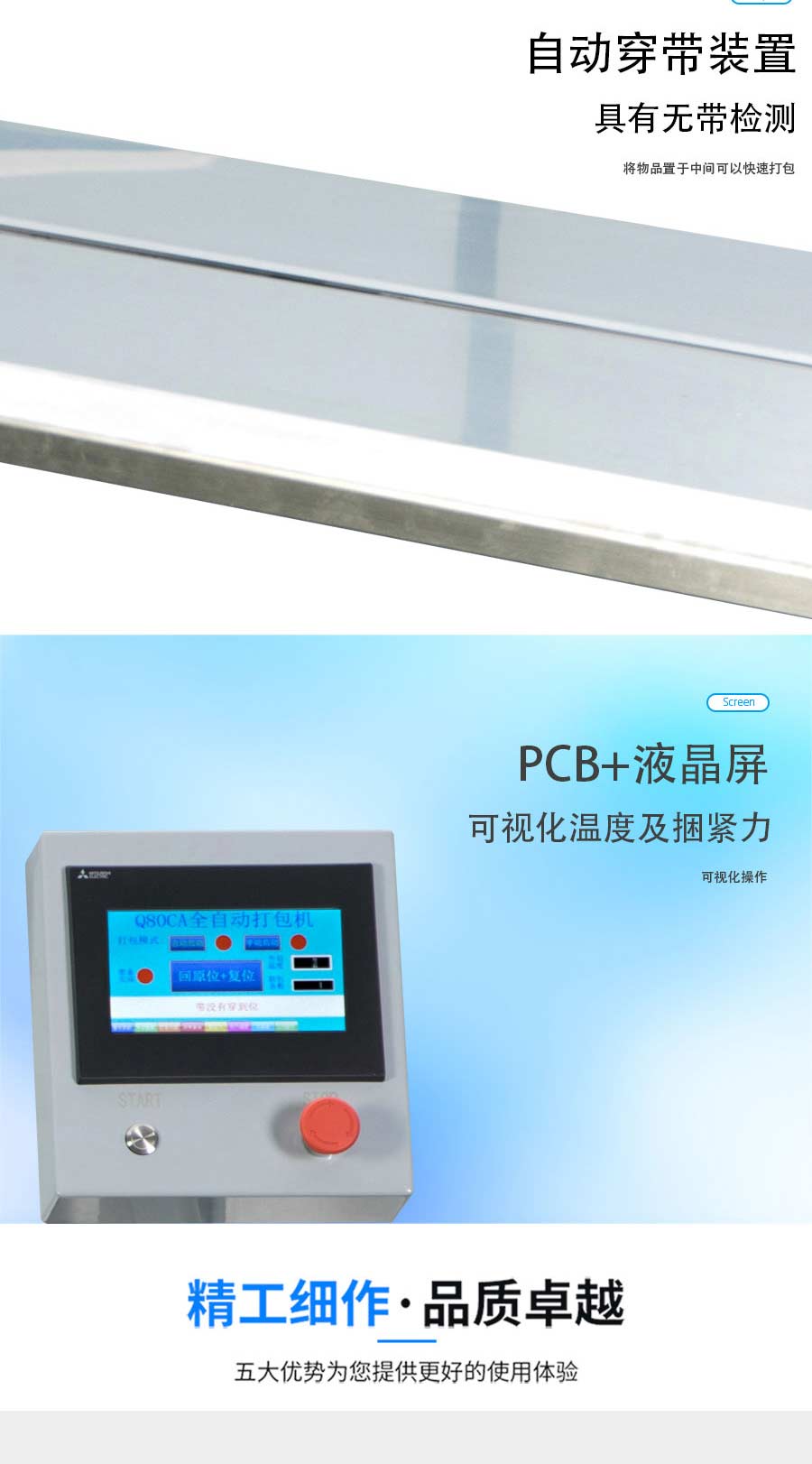 束带机厂家