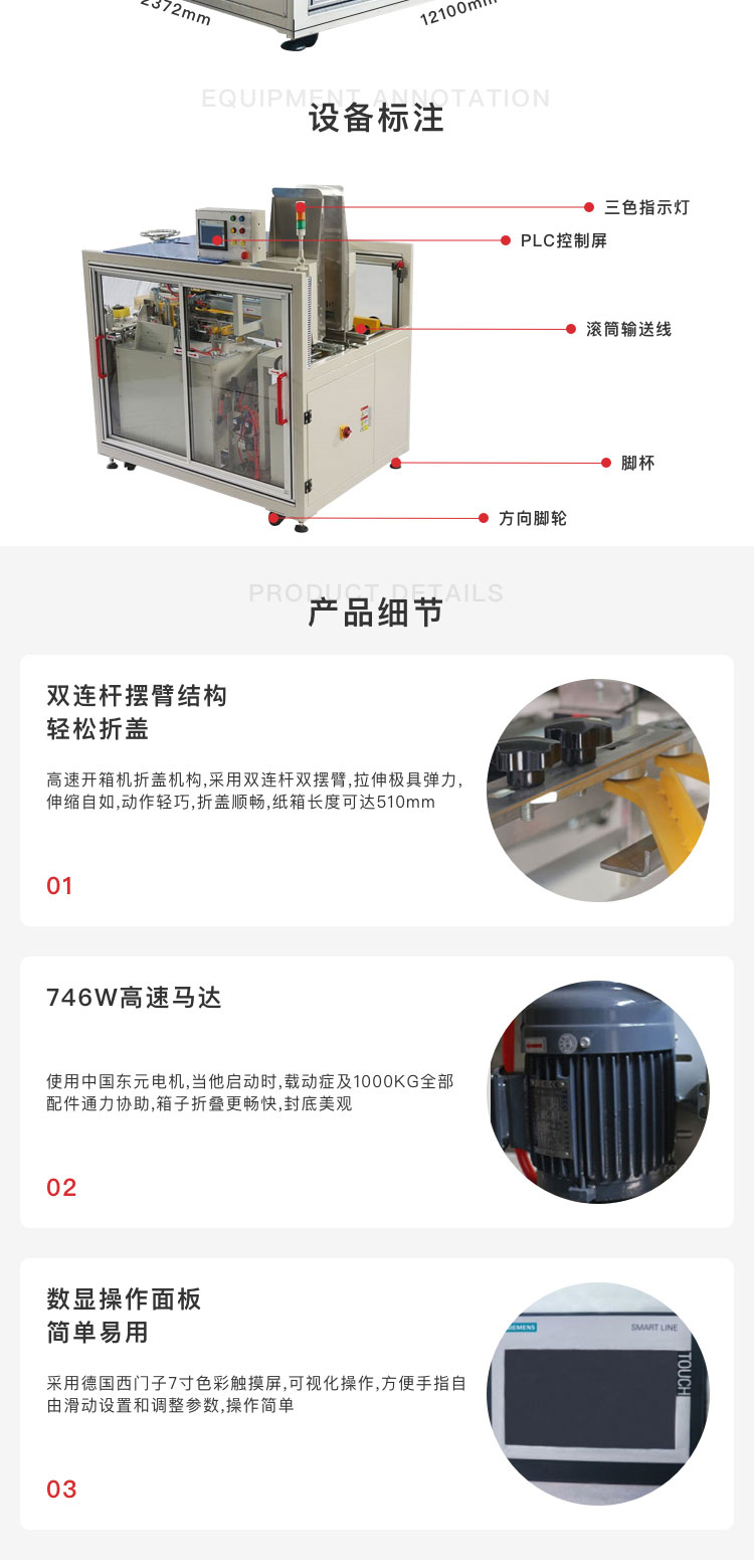 高速开箱机价格
