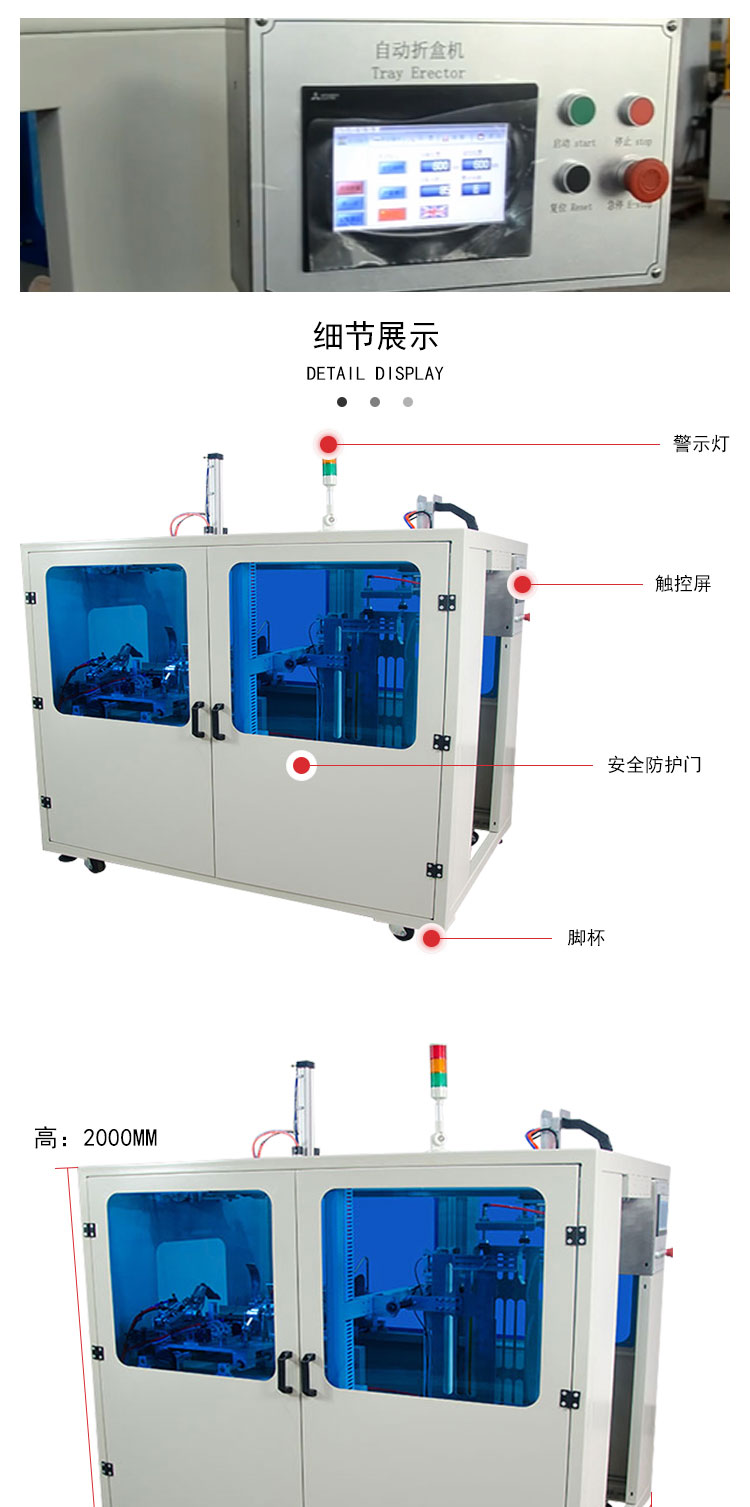 纸盒成型机报价