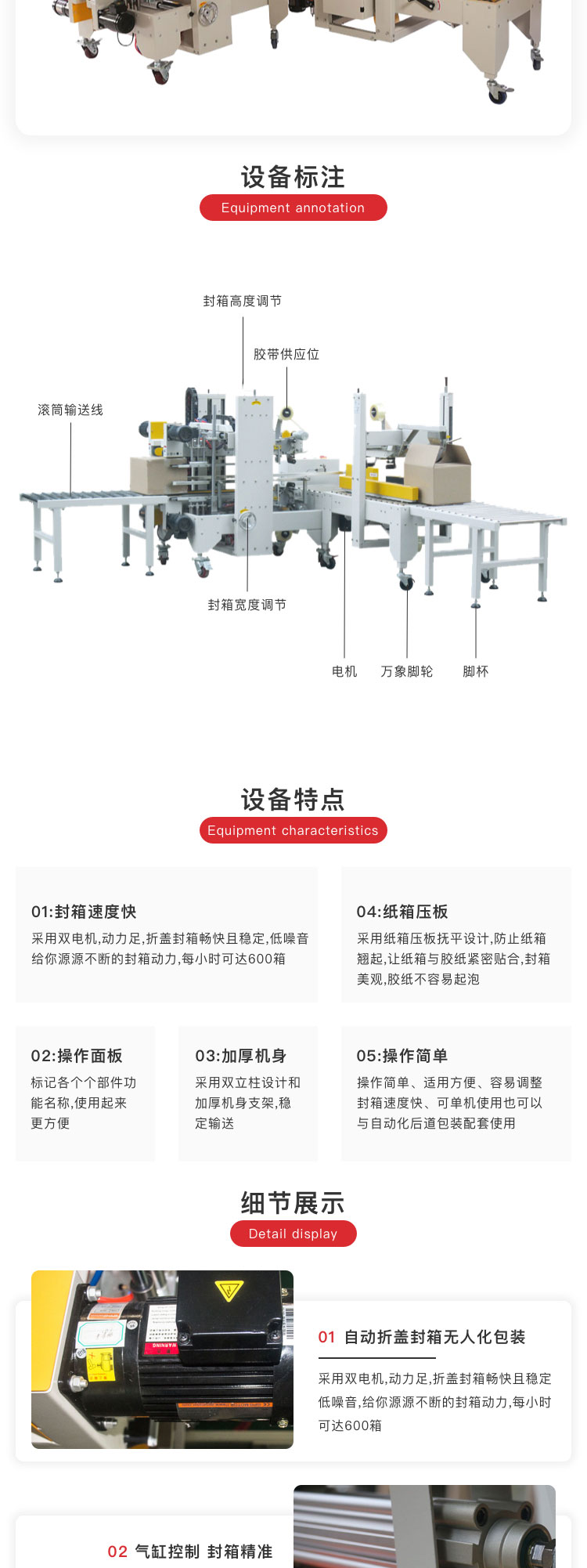自动封箱机哪家好