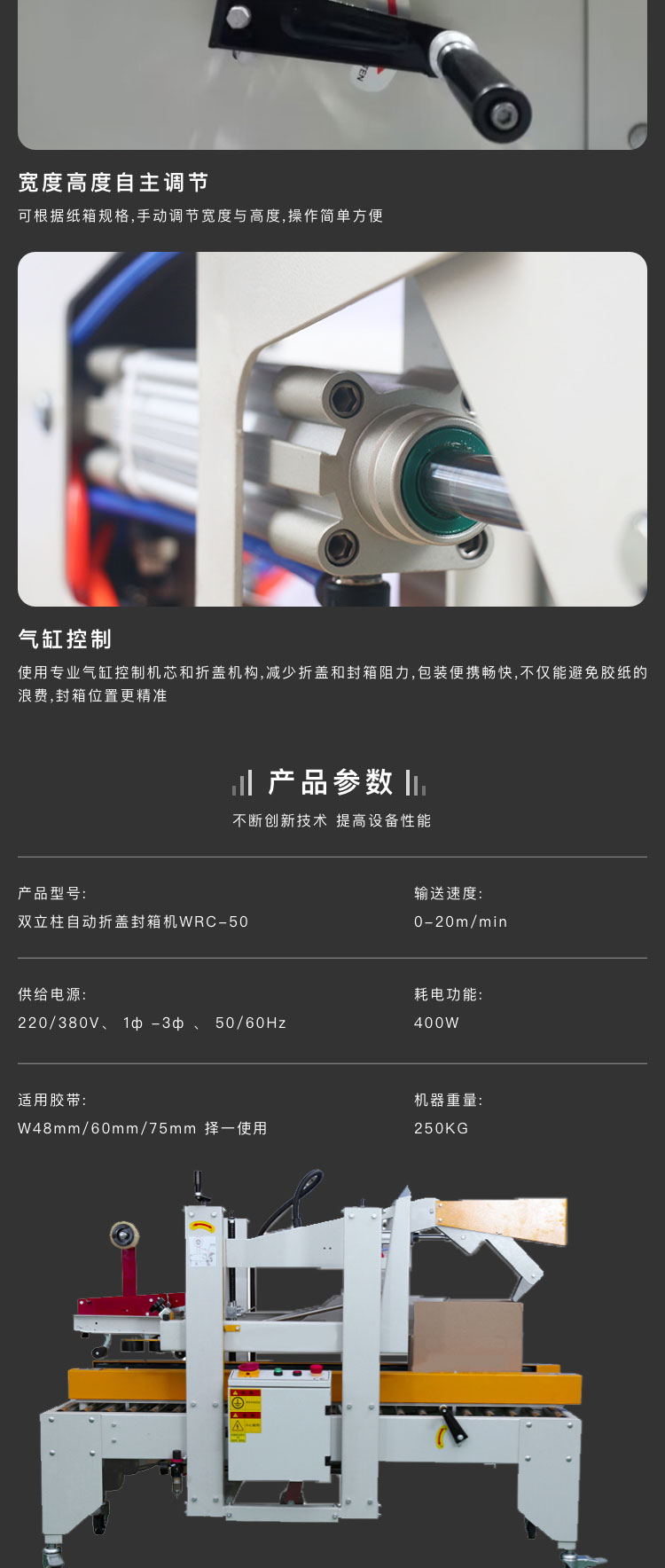 自动折盖封箱机价格