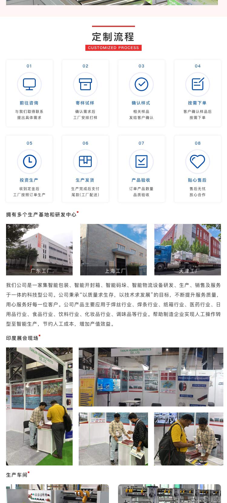 袖口式封切收缩厂家