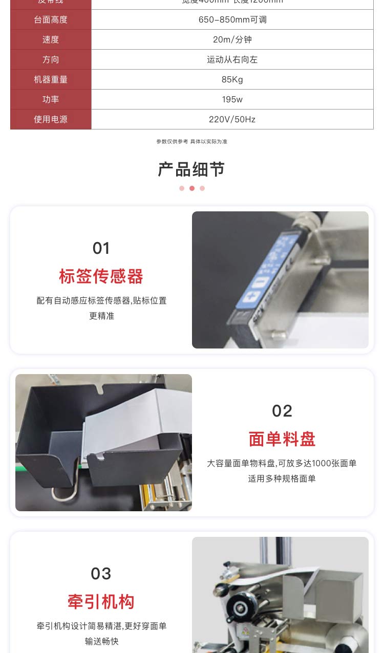 贴单机价格