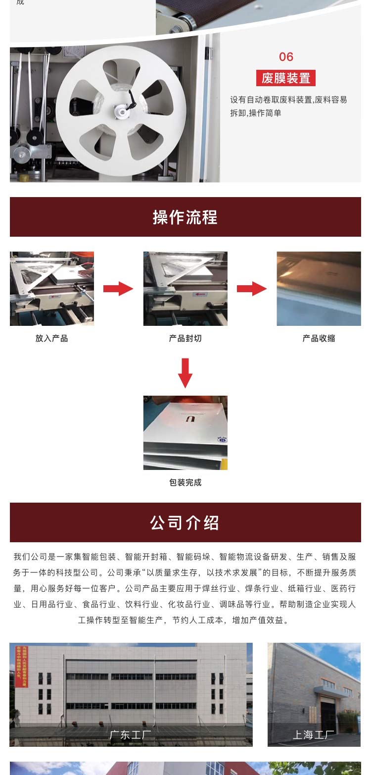 L型封切收缩厂家
